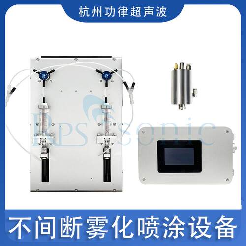 超声波涂装设备涂料喷涂超声波助焊剂喷涂超声波喷涂雾化头