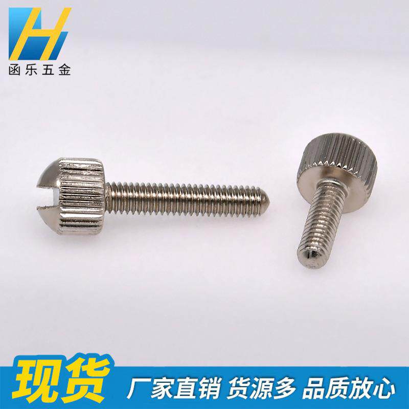 M4一字槽圆头螺钉/滚花/硬币槽滚花手拧螺丝十字槽镀镍防锈螺栓
