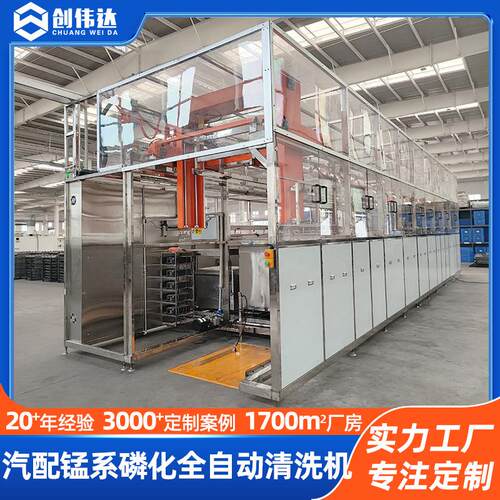 锰系磷化件超声波清洗机汽车刹车盘悬挂球头工业除油除锈设备直供