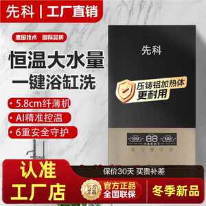 先科即热式电热水器智能变频家用速热恒温洗澡神器小型即热热水器