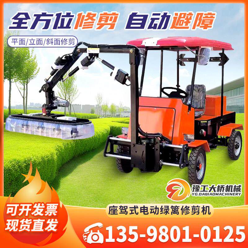 驾驶式电动绿篱修剪车城市绿化带隔离带树枝伸缩座驾式绿篱修剪机