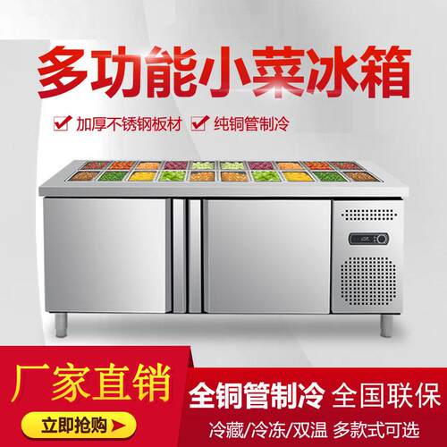 开槽沙拉台商用冷藏保鲜操作台小菜冰箱水果捞披萨撒料台展示冰柜