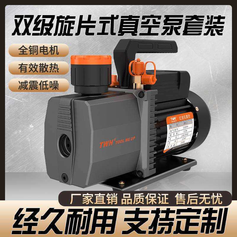 旋叶双极全铜低噪音L110v-220v红宝石工厂直供真空泵