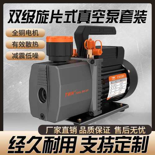 浙江红宝石厂家直供2RS抽气泵型双级旋叶式电动全铜电机真空
