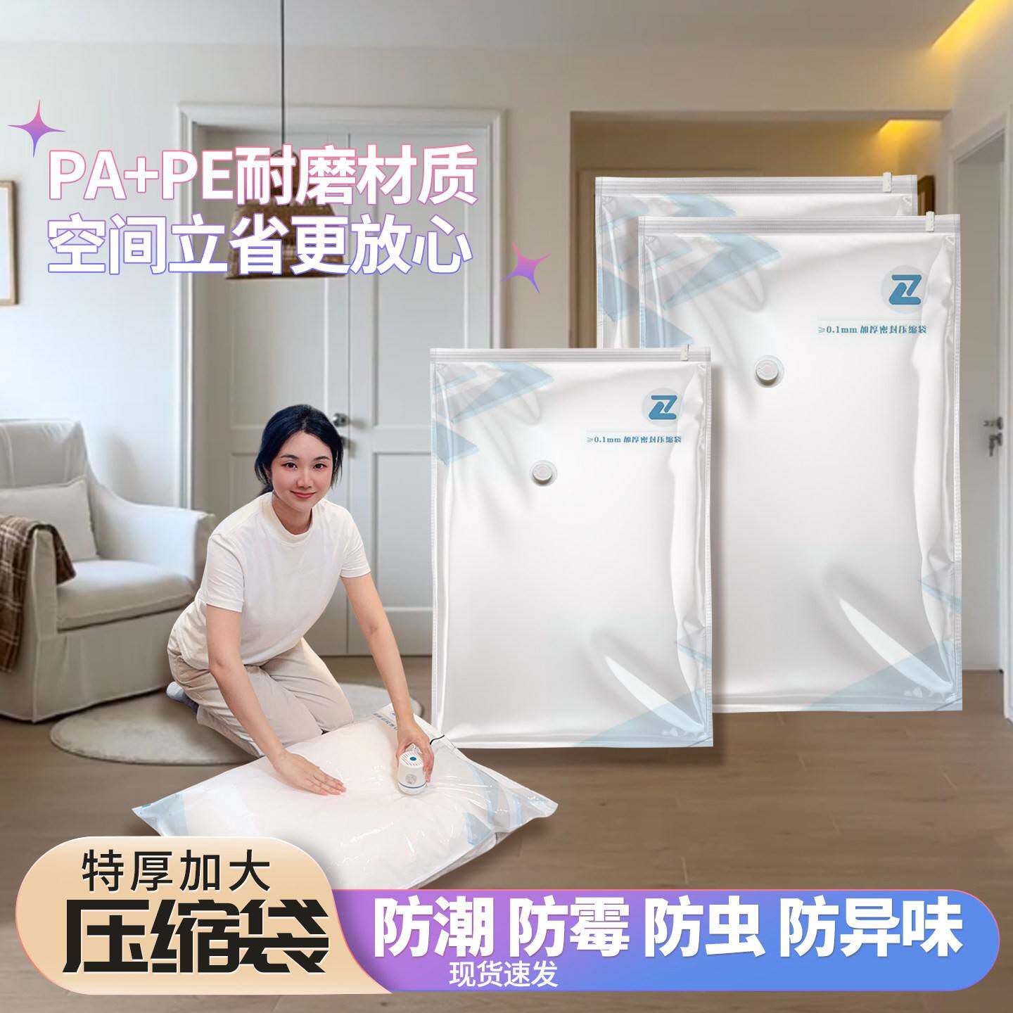 加厚材质真空压缩袋被子衣物收纳袋防潮防霉防虫防异味宿舍收纳