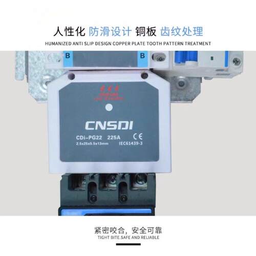 CDi-PG22紧凑型配电箱集成母线汇流排紫铜空开断路器连接排骨箱