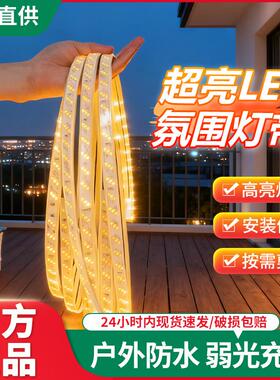 太阳能灯带户外防水超亮庭院led灯条外墙照明露营摆摊室外氛围灯