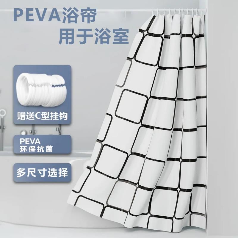 冬季浴帘隔断帘防水防霉速干免打孔PEVA环保加厚干湿分离窗帘透光