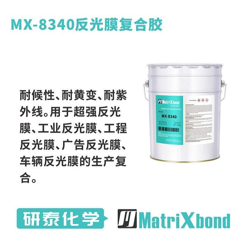 耐黄变电子膜光学膜复合胶耐紫外线广告工业车辆反光膜复合胶粘剂