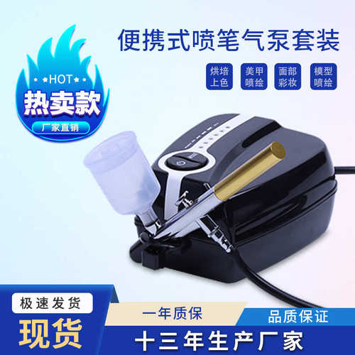 小型湿冷氧高压桌面注喷雾补水喷喷雾气泵喷小型保笔氧小气泡水