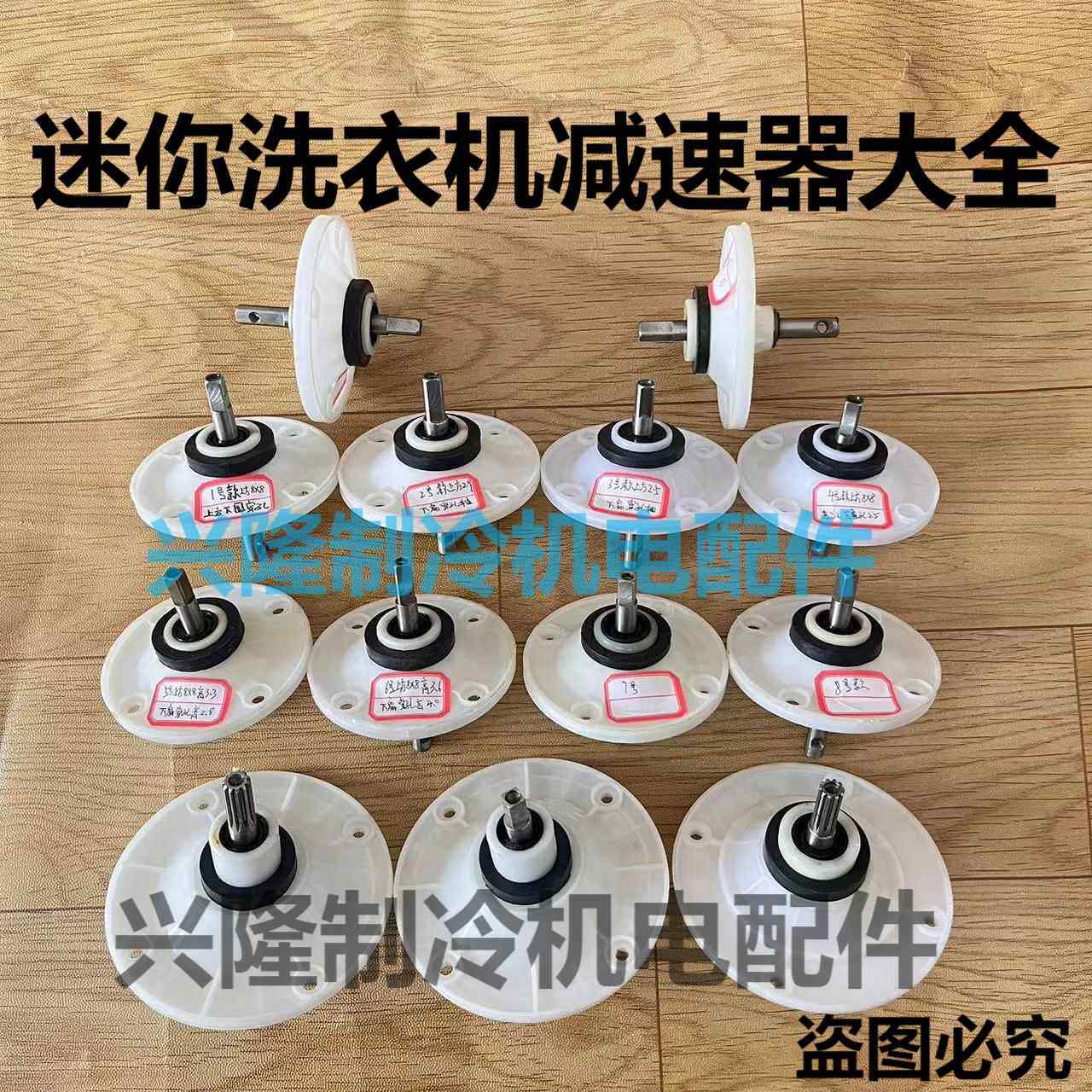 洗衣机减速器小洗衣机总程轴套波轮轴小鸭迷你型 洗衣机配件 方轴
