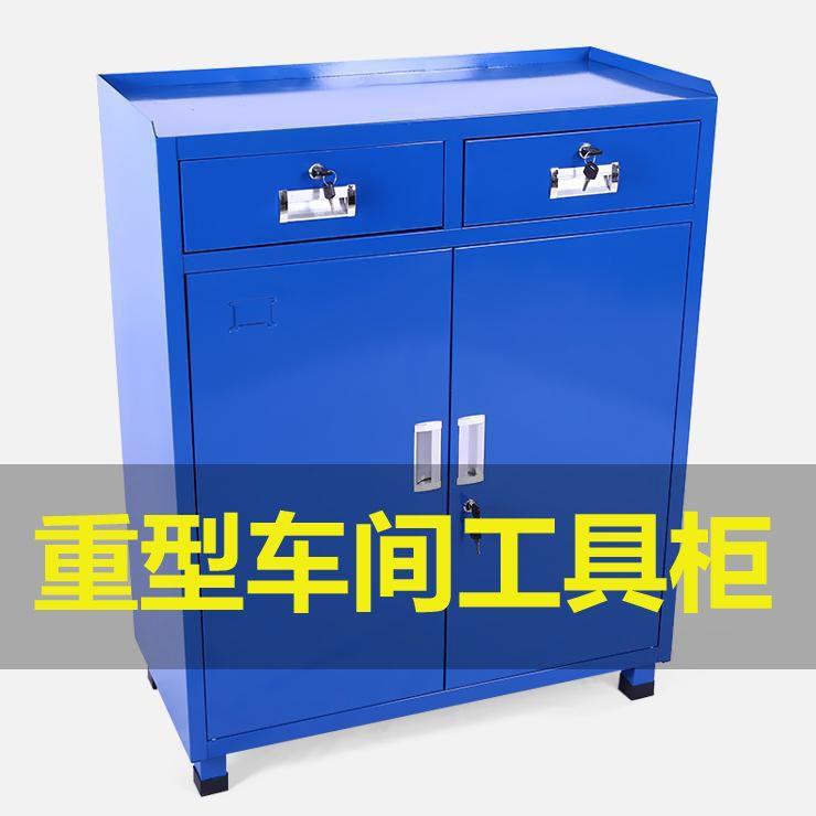 重型工具柜铁皮柜车间加厚抽屉式双开门工具箱工厂储物维修工具车