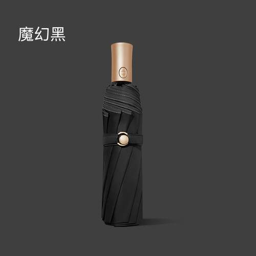 正品新三折黑胶105c纯色10m骨抗风雨伞晴雨防叠紫外s线伞eaily全