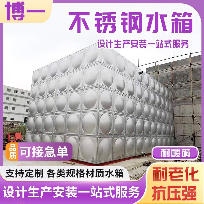 厂家供应不锈钢水箱学校小区蓄水生活水箱组合式不锈钢蓄水箱定做