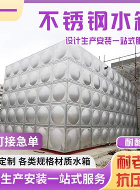 厂家供应不锈钢水箱学校小区蓄水生活水箱组合式不锈钢蓄水箱定做