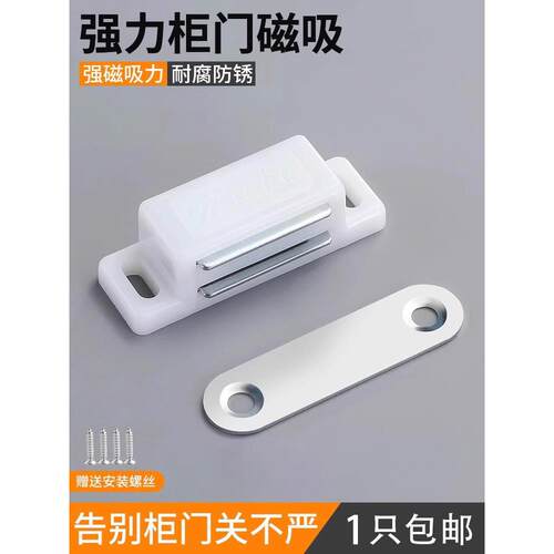 衣橱门吸塑料美恬碰珠锁扣柜门老式碰珠衣柜子卡扣开合磁吸吸合器