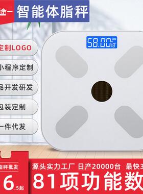 加工定制太阳能充电APP蓝牙智能电子人体健康秤体重测量体脂称