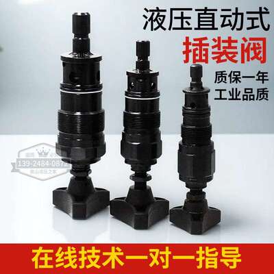 液压直动式插装阀DBDS30K S20K S10K S6K调节溢流阀