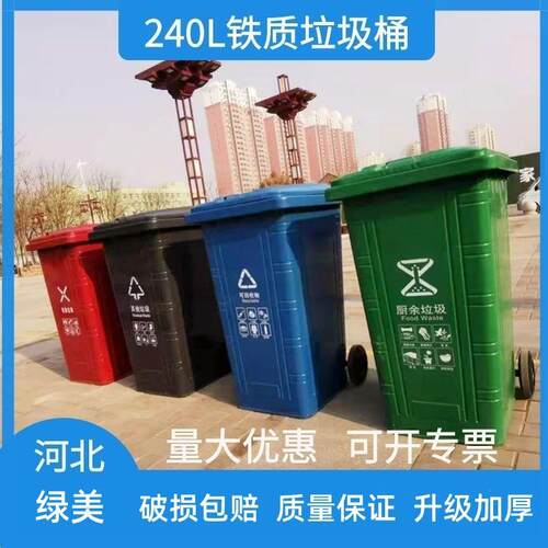2023新款240L垃圾桶铁质挂车垃圾桶镀锌板生产