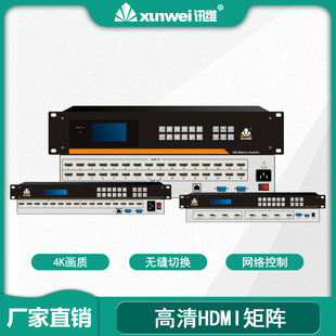 视频矩阵厂家16进8出无缝切换4高清视频监控数字矩阵切换器