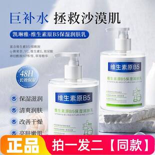 凯琳雅维生素原B5保湿 润肤乳护手霜身体乳DIY手摸脚膜500ml大瓶装