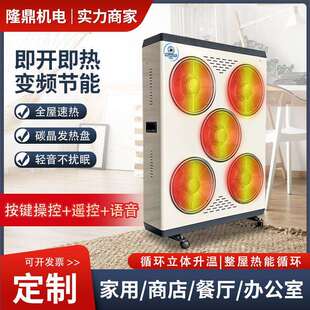 取暖器碳晶暖风机家用小太阳电暖气商用大面积升温全屋速暖加热器