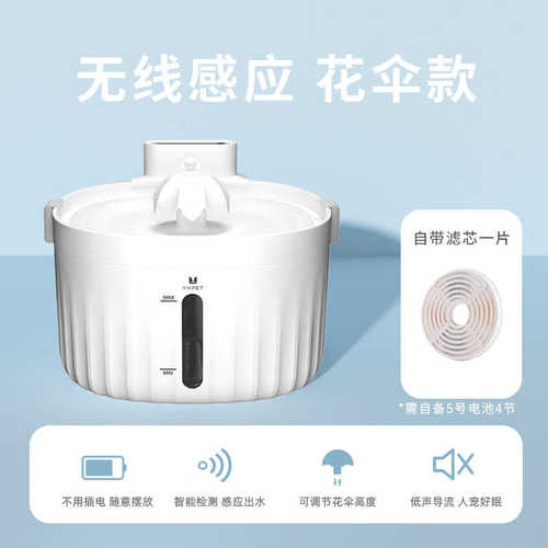 电自动饮水机猫咪循环饮水机插活水水器喂不感应无线狗狗宠物智能
