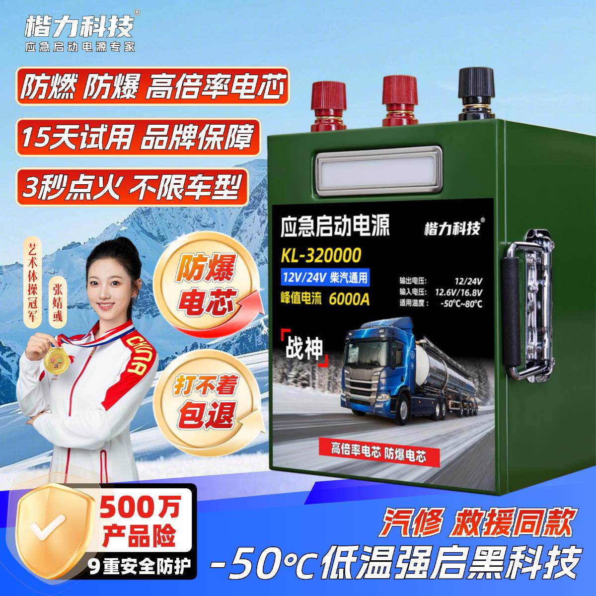 楷力应急启动电源大容量12V24V货车电瓶强起充电器防反接应急照明