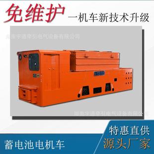 CTY8吨防爆电机车湘潭矿用防爆电机车cty8t 6GB132v防爆电机车