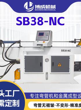 SB-38NC液压弯管机全自动不锈钢金属管材弯管设备管材折弯机