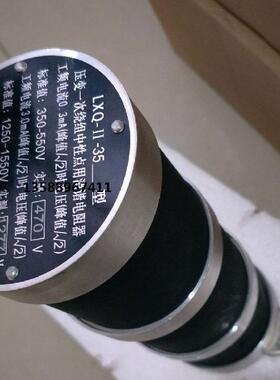 LXQ-II-10(6)圆形变一次绕组中性点用消谐电阻器 10Kv消谐装置