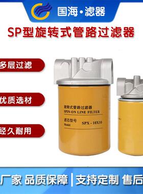 SP型旋转式管路过滤器SP-06x10SP-06x25SP-08x10量大优惠