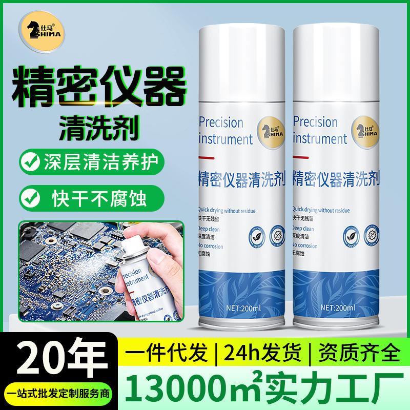 清洁剂pcb线路板电路板养护剂