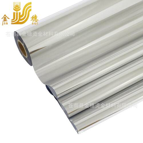 金穗烫金材料 烫金纸 电化铝 J102银过塑烫纸张烫膜烫印箔烫塑料