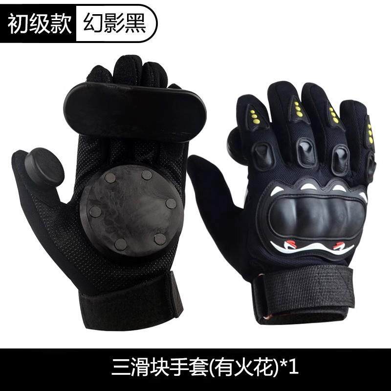 酷峰滑板手套速降防摔火花石滑块长板刹车全指slide轮滑公路耐磨