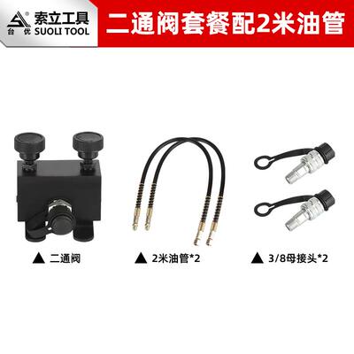 高档索力液压工具器 高压三阀 油路分配 三通阀通分配(含开关) 分