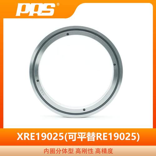 PRS生产精密交叉滚子轴承 RE19025 机器人轴承高转速精密轴承