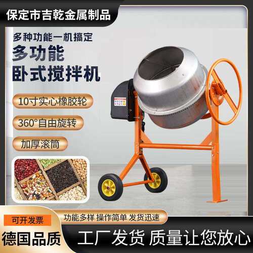 厂家304不锈钢搅拌机滚筒加工水泥砂浆干湿拌料机多功能小型家用