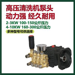 飞驰上海黑猫洗车机泵头总成清洗机通用组装洗车神器高压洗车水泵