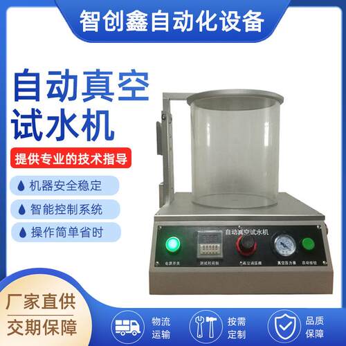 洗牙器测漏机自动真空试水机电动牙刷真空检漏仪气密性检测仪