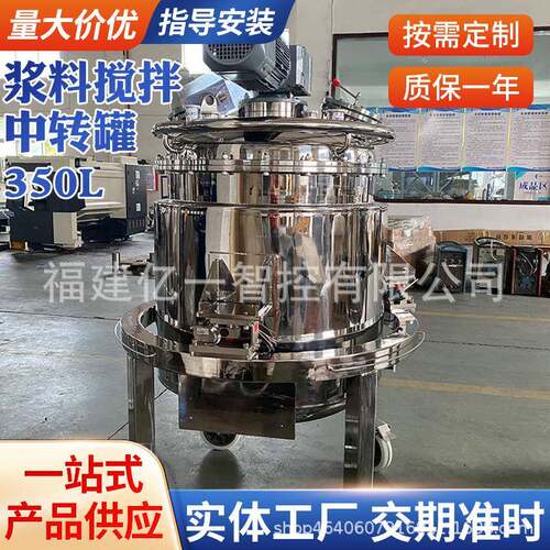 304/316不锈钢带夹套搅拌罐加热冷却一体变频调速混合机中转罐