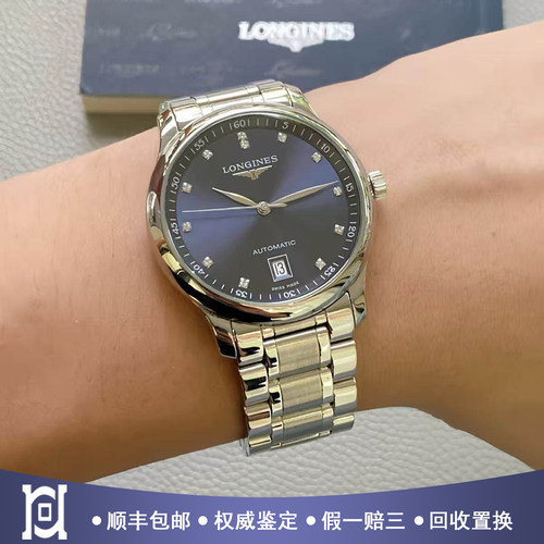 浪琴名匠38.5mm精钢原钻98新自动机械男表L2.628.4.97.6公价21300
