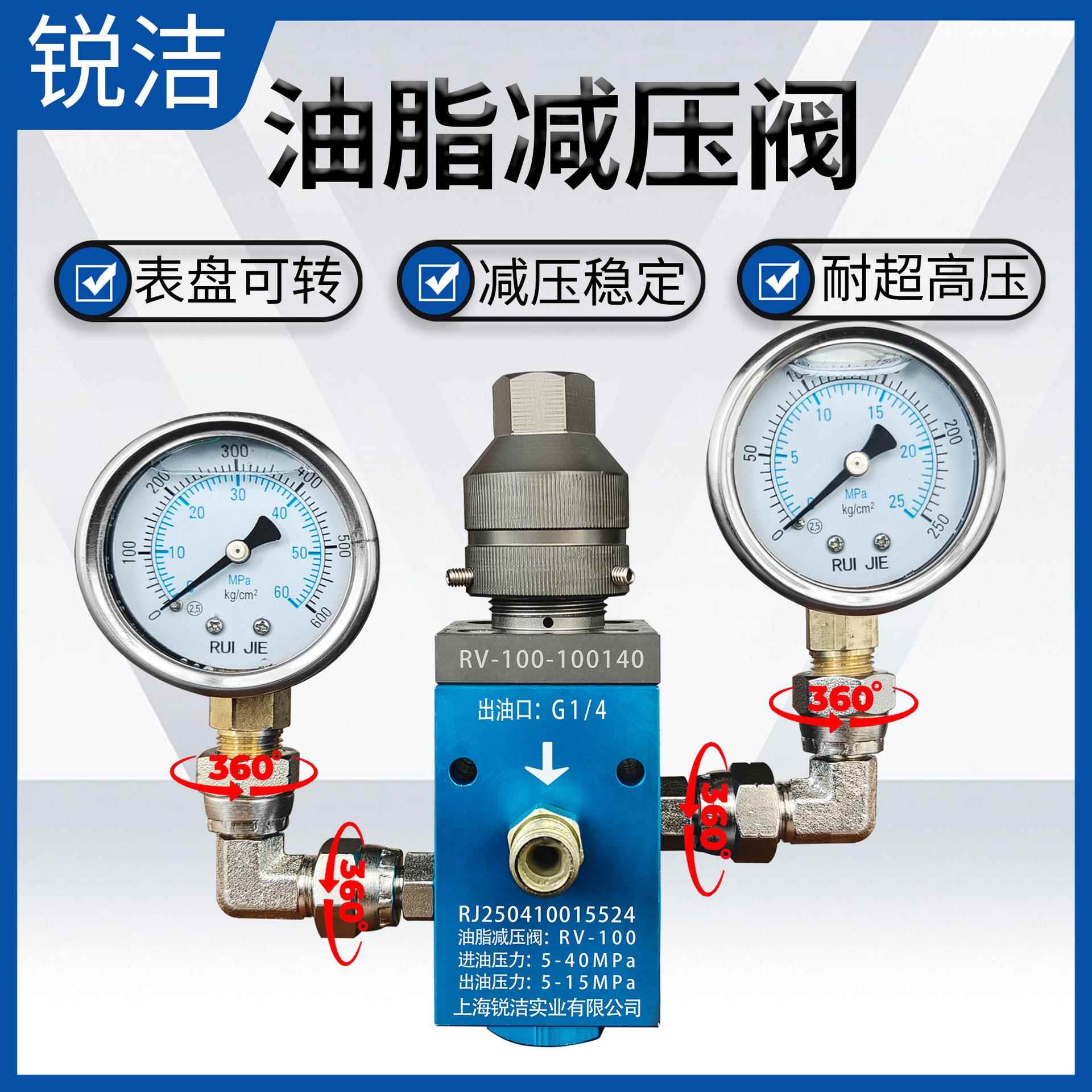 RV-100油脂减压稳压控压调压阀工业润滑压力表气动注脂机配件