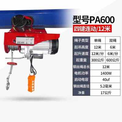 劲友连体微型电动葫芦220V带跑车龙门架吊机家用小型提升机升降起