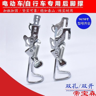 新款电动自行车双支撑双支架14/16/18寸脚架脚撑电动车助力支撑车
