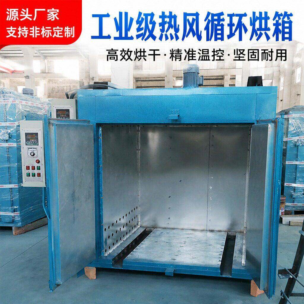 热风循环烘箱工业烤箱石膏娃娃亚克力烘干清洗水分标牌烤漆固化设