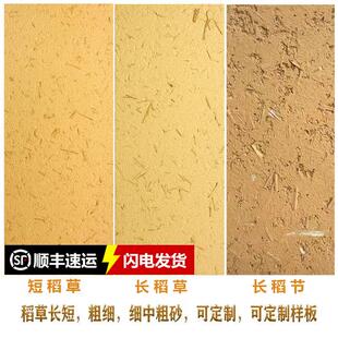 稻草漆墙面漆稻草泥室内外墙面肌理漆民宿茶室夯土黄泥墙艺术涂料