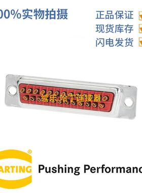 HARTING浩亭 09674504715 D-Sub5 5A50针 母头 连接器 0.5mm²