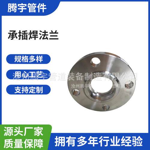 碳钢承插焊法兰PN16（1.6MPa)SW-RF20#/Q235HG/T20592