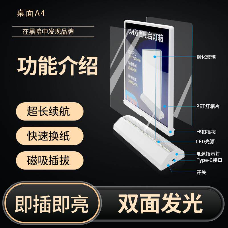 充电可充电灯箱A4展示吧台广告牌夜市摆摊菜单桌面发光双面奶茶